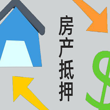 镇江房子贷款抵押流程需要公证吗？