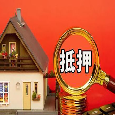镇江房产证二次抵押贷款有什么条件？